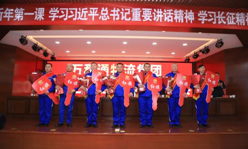 你看我把她操的多爽万和通物流集团2022年度总结表彰大会